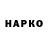Героин гречка Strong Passion