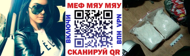 купить наркотики сайты Свободный МЕФ мука