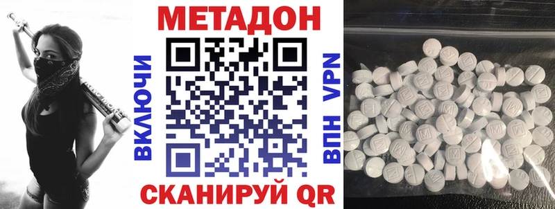 mega   Свободный  МЕТАДОН белоснежный 
