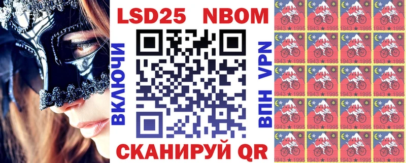 Марки N-bome 1,8мг  дарнет шоп  Свободный 